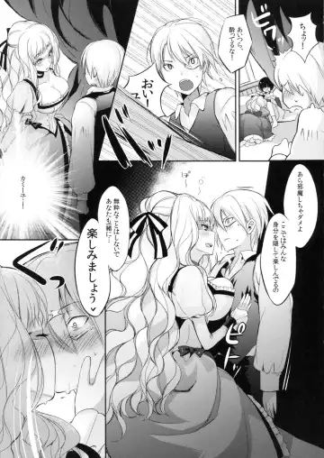[Momi - Pyon-kti] Lait +Cafe au lait Fhentai - Page 7