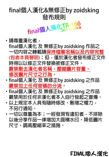 [Haryu] Mahou Shoujo Gari Fhentai - Page 18