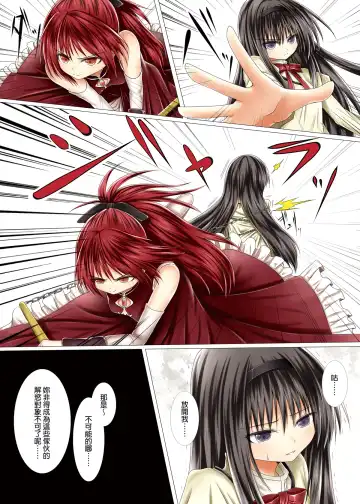 [Haryu] Mahou Shoujo Gari Fhentai - Page 3