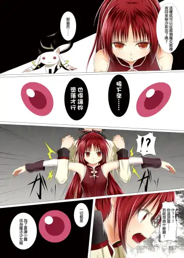 [Haryu] Mahou Shoujo Gari Fhentai - Page 4