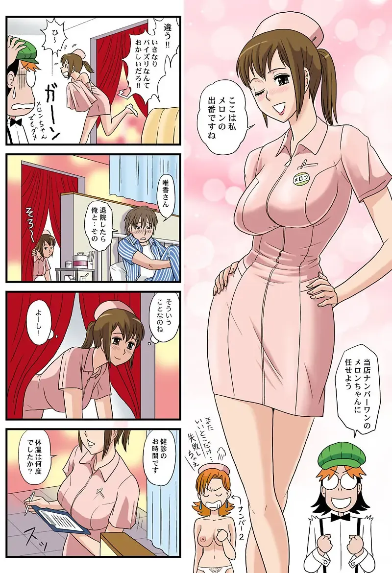 [Ema] Otokan 12 - Nagasare Kei no Onna Fhentai - Page 43