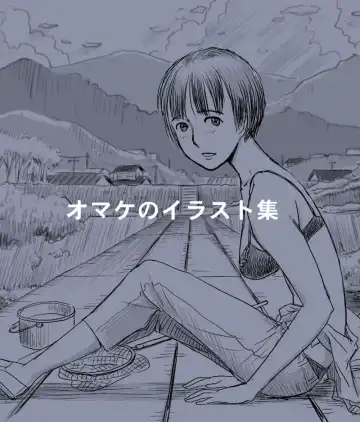 [Ema] Otokan 12 - Nagasare Kei no Onna Fhentai - Page 14