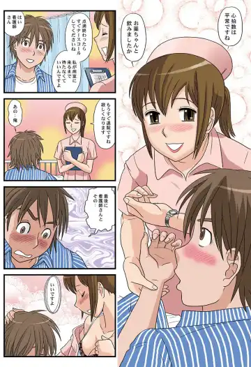 [Ema] Otokan 12 - Nagasare Kei no Onna Fhentai - Page 44