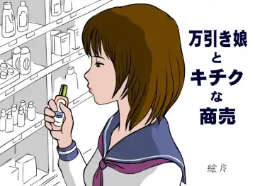 [Ema] Otokan 12 - Nagasare Kei no Onna Fhentai - Page 47