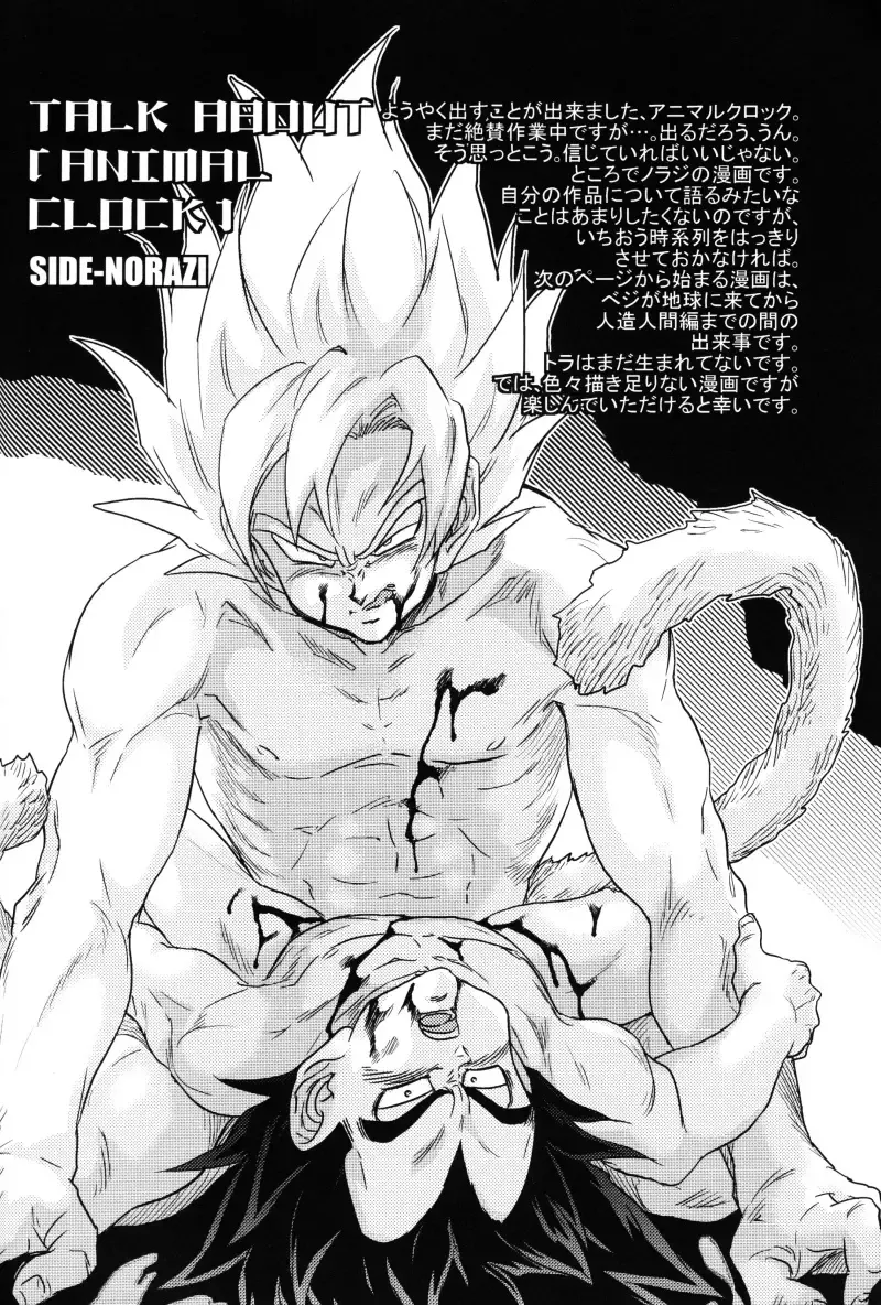 [Komakawa Rimi - Norazi] ANIMAL CLOCK Fhentai - Page 33