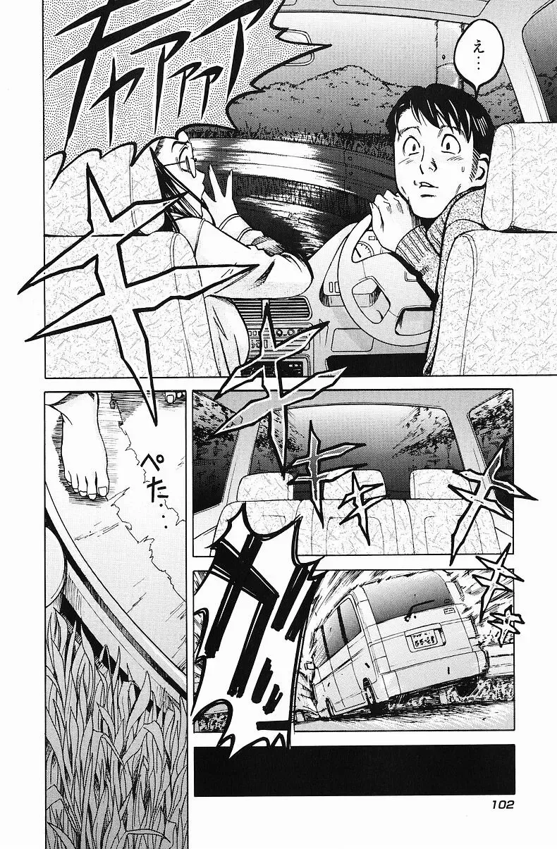 [Hatsuki Kyou] Quo Vadis  -Kakusei- Fhentai - Page 103