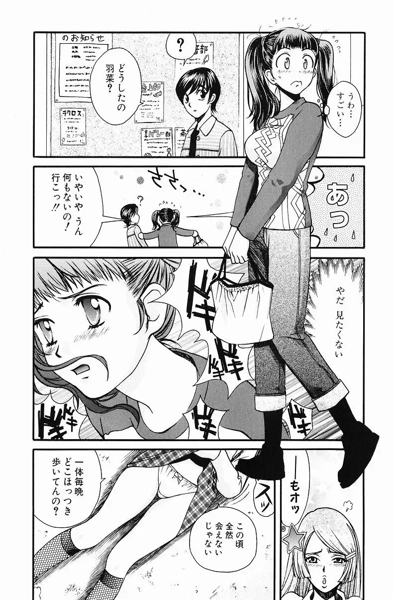 [Hatsuki Kyou] Quo Vadis  -Kakusei- Fhentai - Page 113