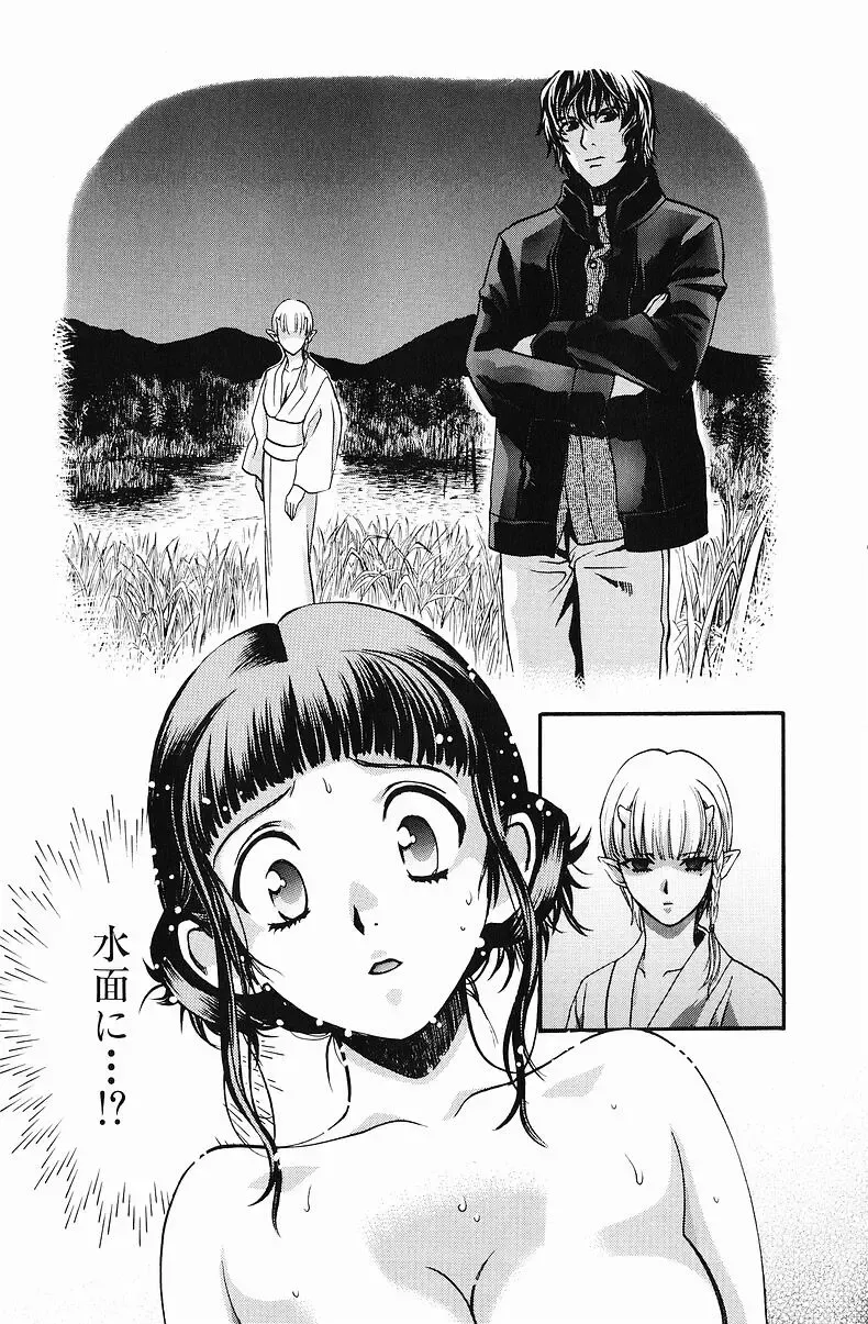 [Hatsuki Kyou] Quo Vadis  -Kakusei- Fhentai - Page 120