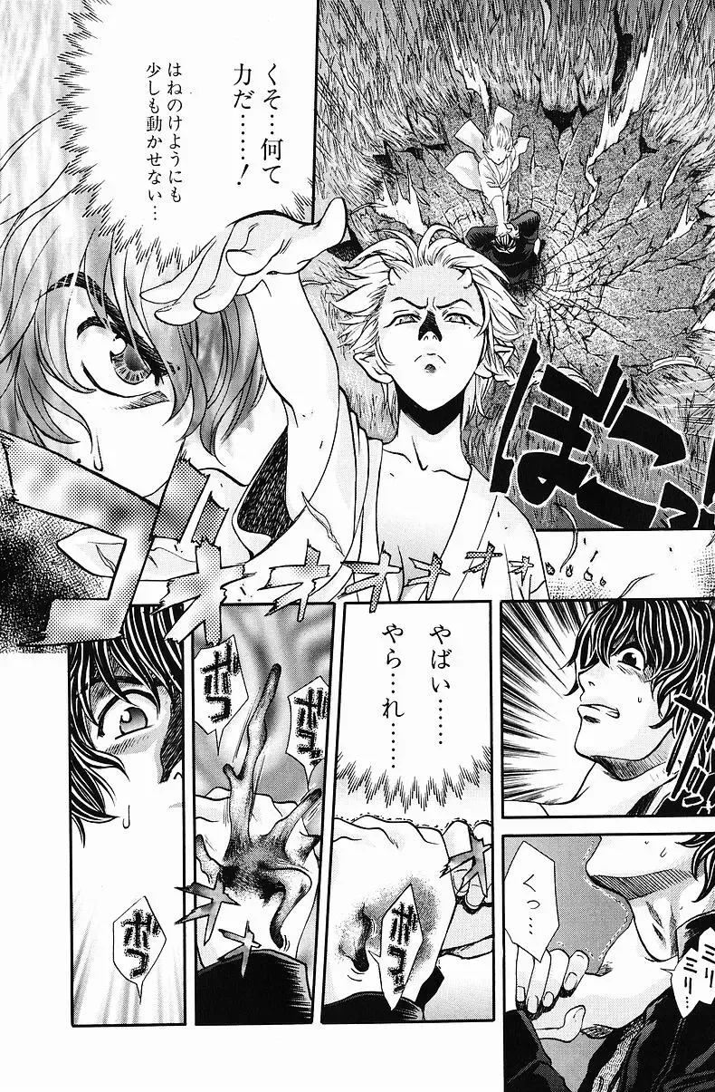 [Hatsuki Kyou] Quo Vadis  -Kakusei- Fhentai - Page 135