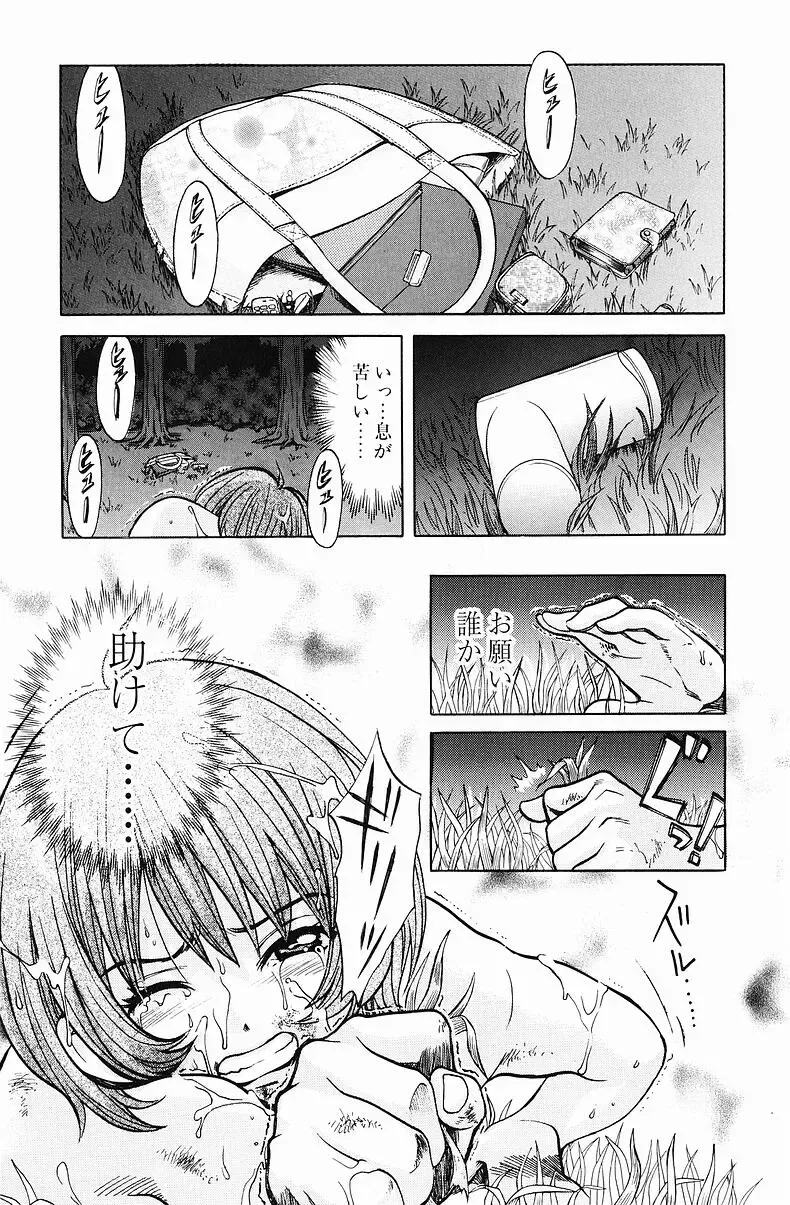 [Hatsuki Kyou] Quo Vadis  -Kakusei- Fhentai - Page 19