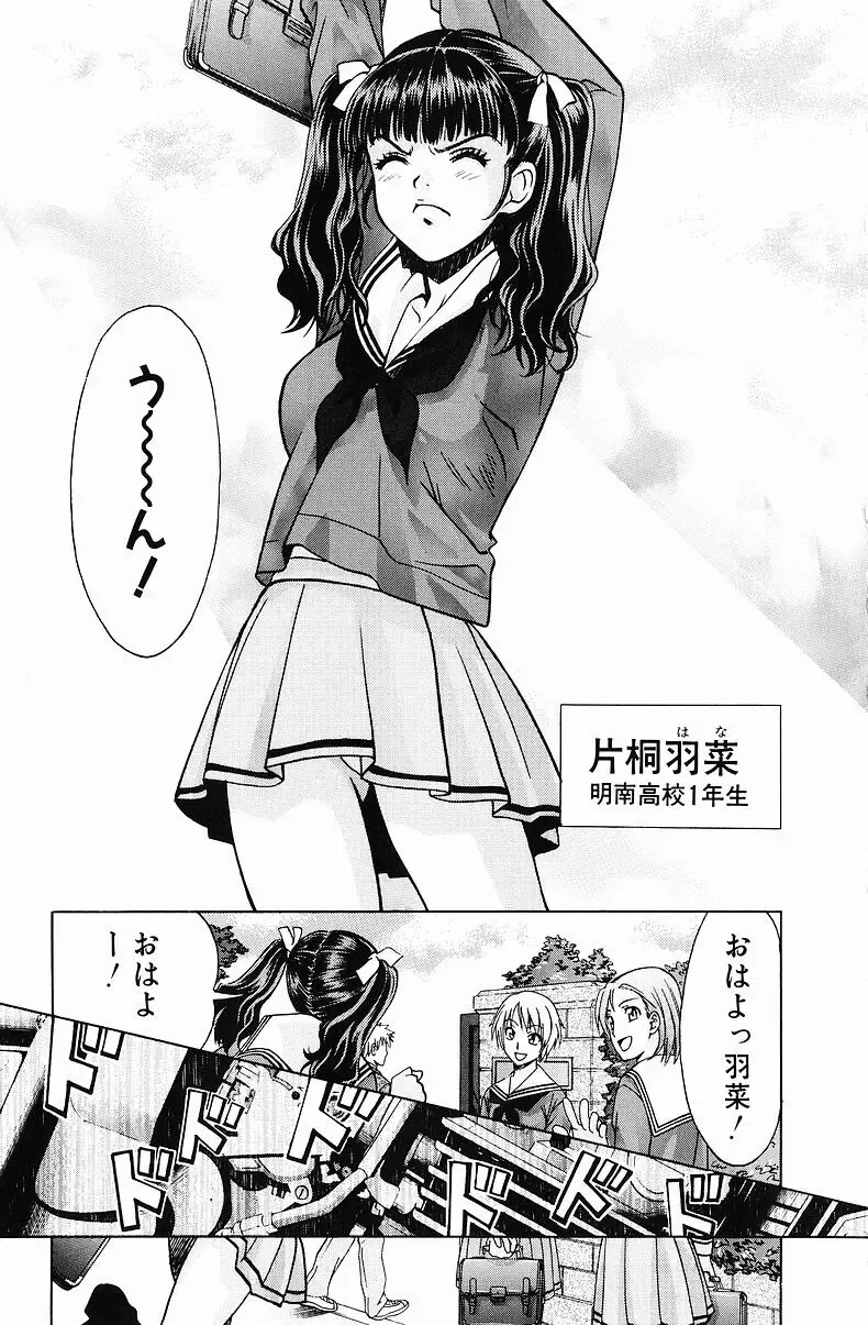 [Hatsuki Kyou] Quo Vadis  -Kakusei- Fhentai - Page 22