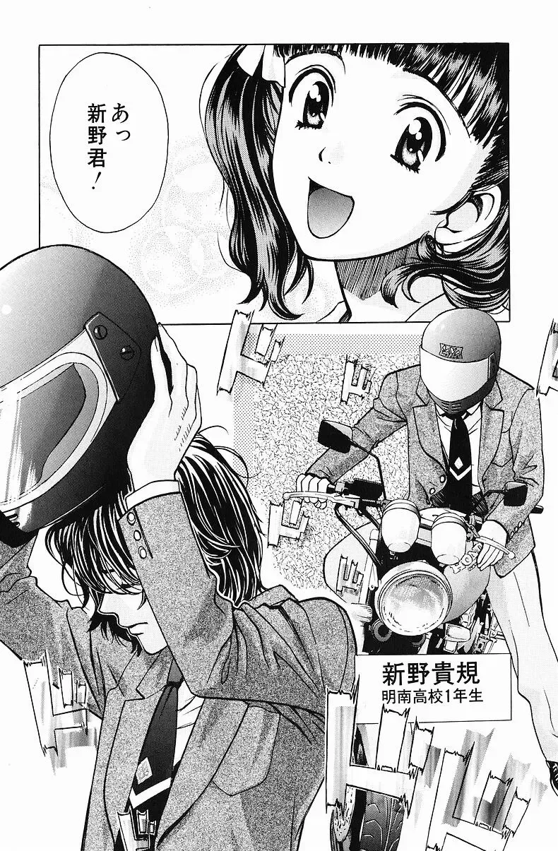 [Hatsuki Kyou] Quo Vadis  -Kakusei- Fhentai - Page 23