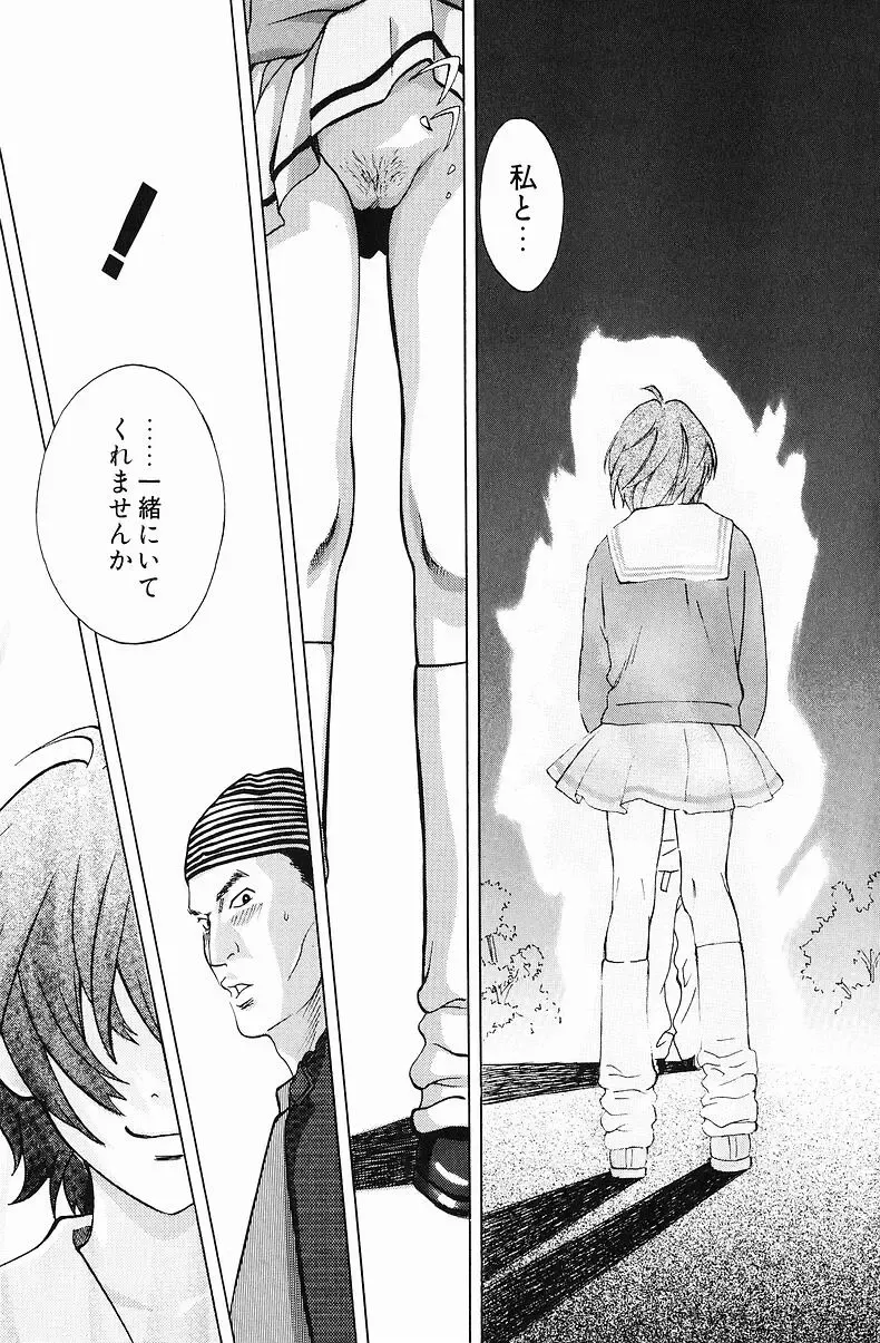 [Hatsuki Kyou] Quo Vadis  -Kakusei- Fhentai - Page 28