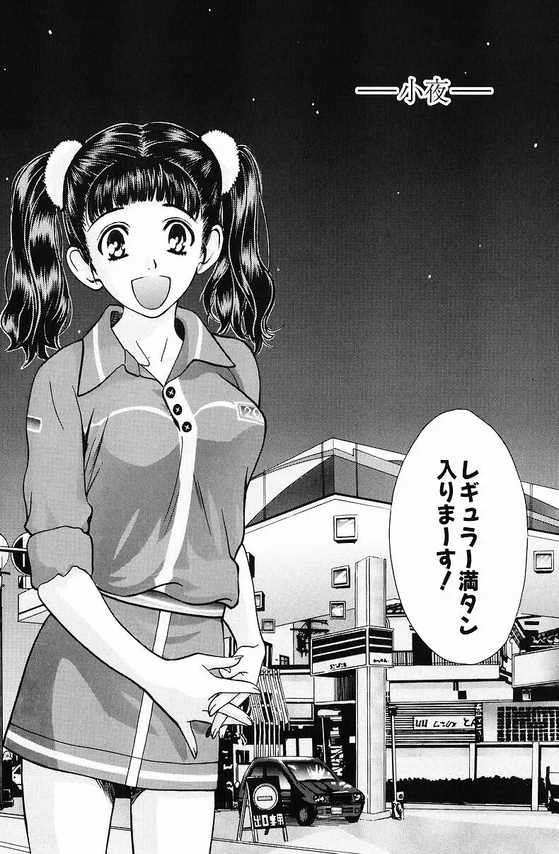 [Hatsuki Kyou] Quo Vadis  -Kakusei- Fhentai - Page 29