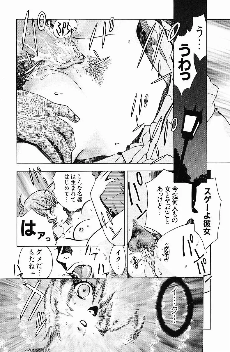 [Hatsuki Kyou] Quo Vadis  -Kakusei- Fhentai - Page 37