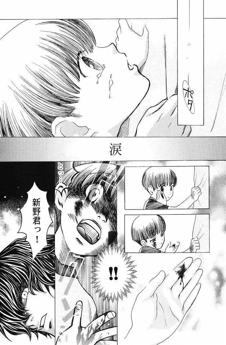 [Hatsuki Kyou] Quo Vadis  -Kakusei- Fhentai - Page 51