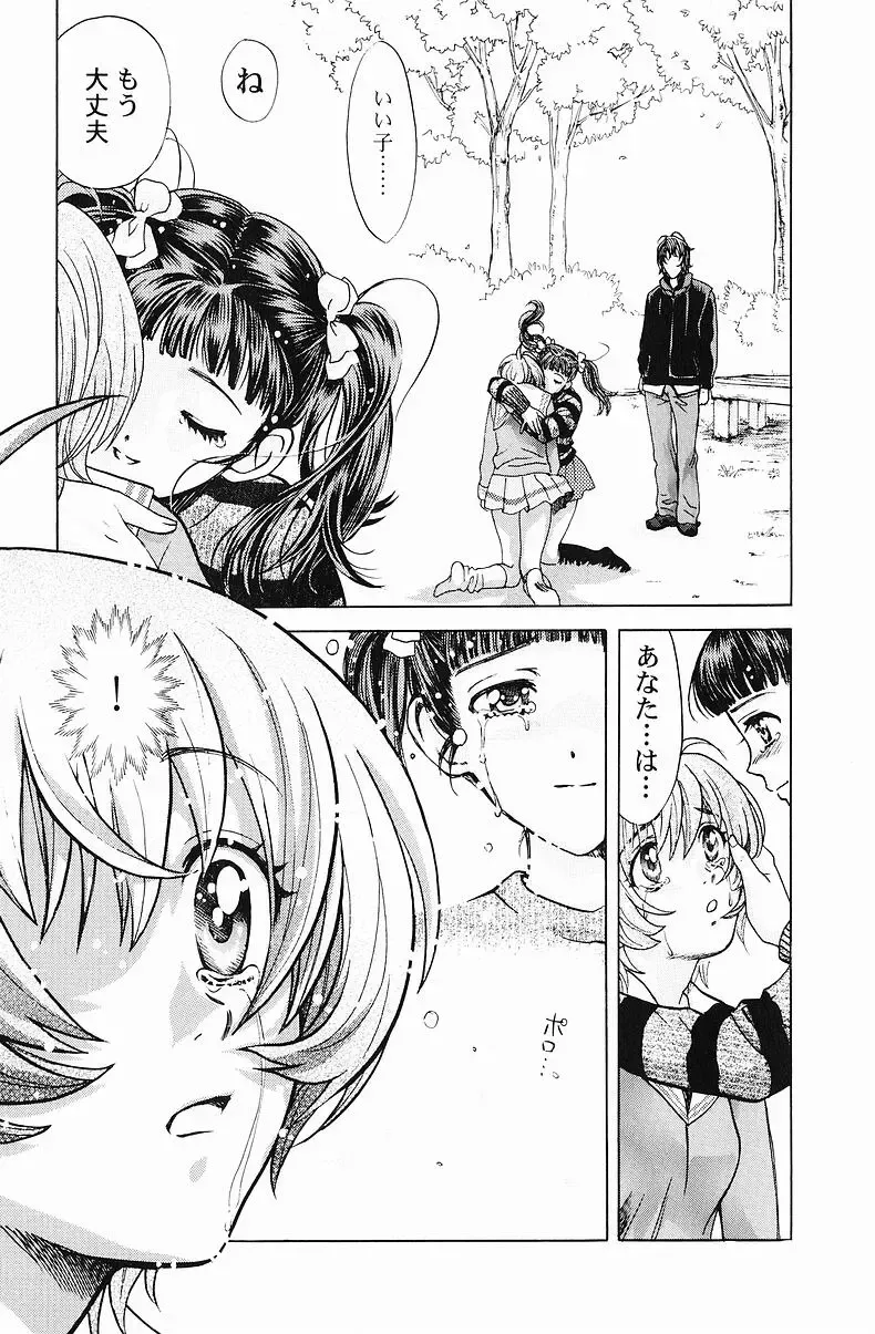 [Hatsuki Kyou] Quo Vadis  -Kakusei- Fhentai - Page 64