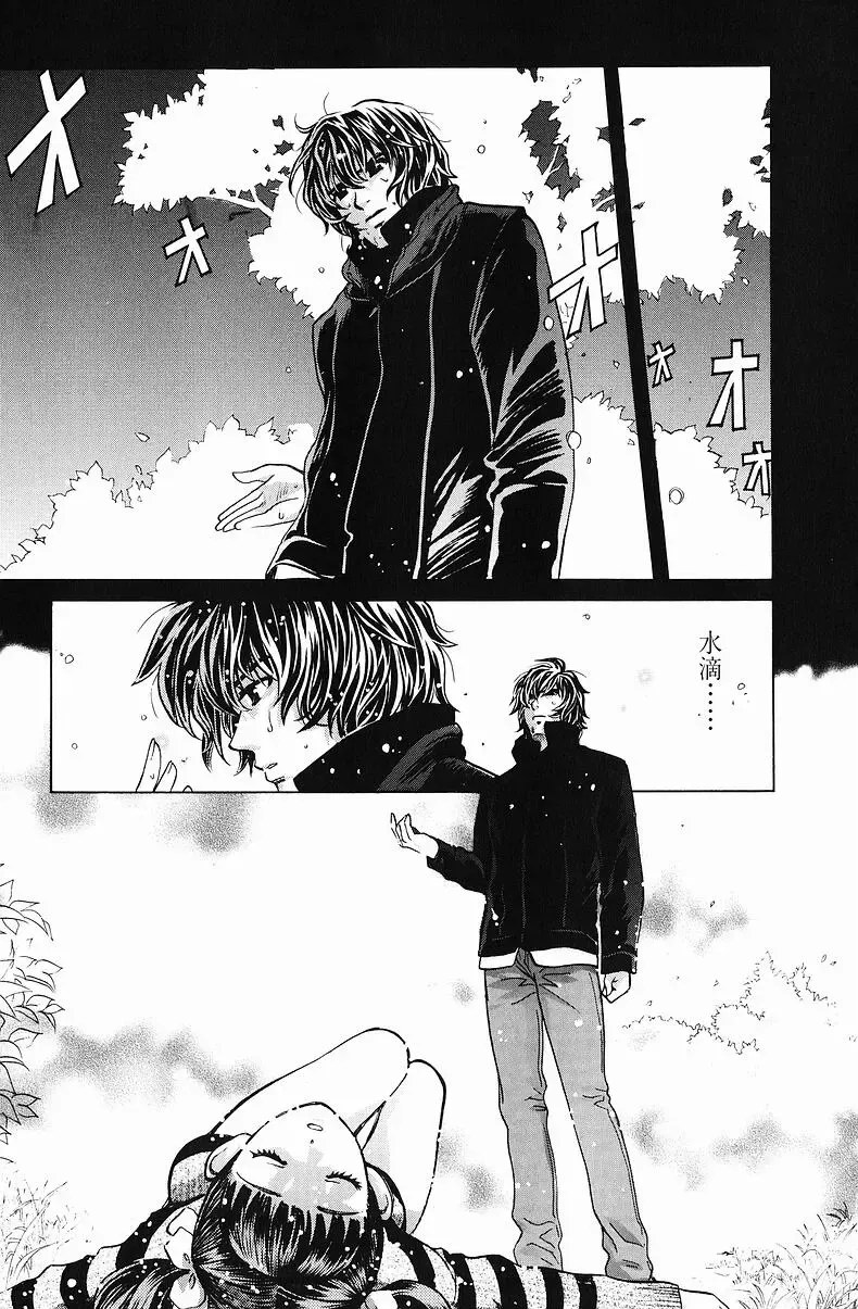 [Hatsuki Kyou] Quo Vadis  -Kakusei- Fhentai - Page 66