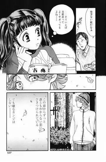 [Hatsuki Kyou] Quo Vadis  -Kakusei- Fhentai - Page 108