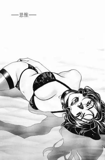 [Hatsuki Kyou] Quo Vadis  -Kakusei- Fhentai - Page 138