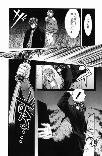 [Hatsuki Kyou] Quo Vadis  -Kakusei- Fhentai - Page 141