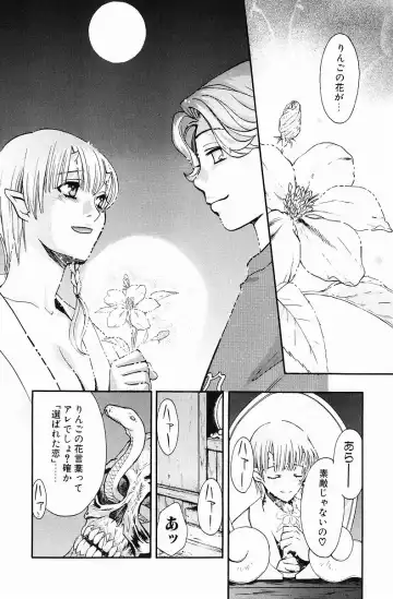 [Hatsuki Kyou] Quo Vadis  -Kakusei- Fhentai - Page 145