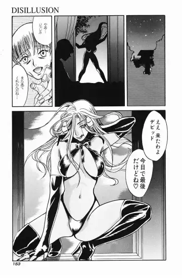 [Hatsuki Kyou] Quo Vadis  -Kakusei- Fhentai - Page 154