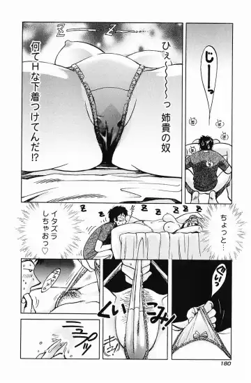 [Hatsuki Kyou] Quo Vadis  -Kakusei- Fhentai - Page 181