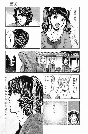 [Hatsuki Kyou] Quo Vadis  -Kakusei- Fhentai - Page 24