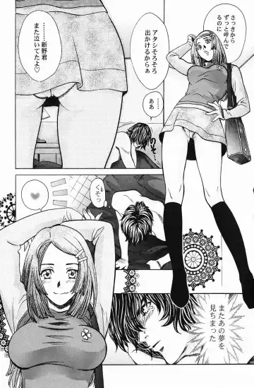 [Hatsuki Kyou] Quo Vadis  -Kakusei- Fhentai - Page 52