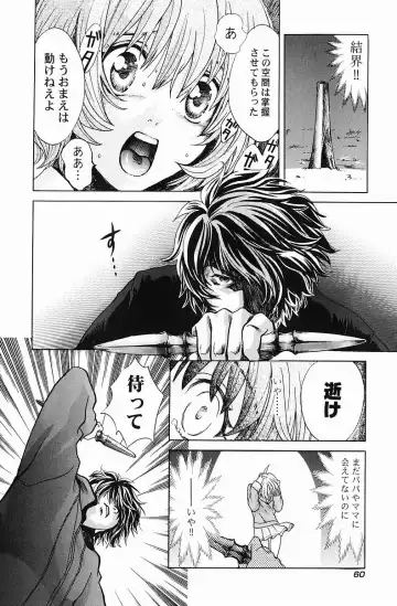 [Hatsuki Kyou] Quo Vadis  -Kakusei- Fhentai - Page 61