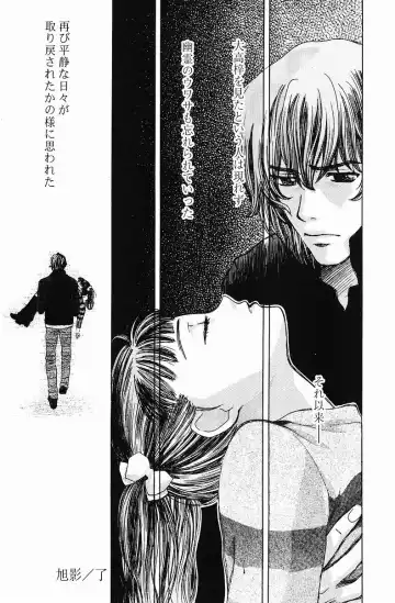 [Hatsuki Kyou] Quo Vadis  -Kakusei- Fhentai - Page 67