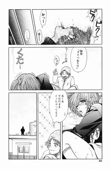 [Hatsuki Kyou] Quo Vadis  -Kakusei- Fhentai - Page 85