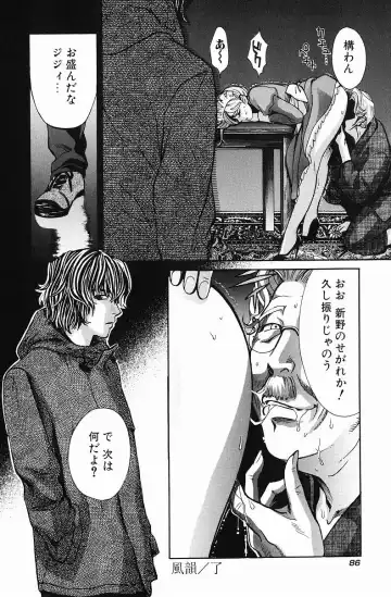 [Hatsuki Kyou] Quo Vadis  -Kakusei- Fhentai - Page 87