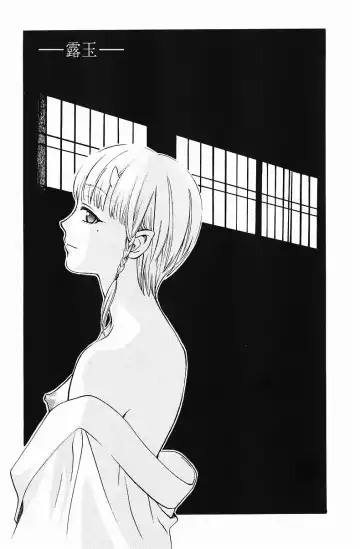 [Hatsuki Kyou] Quo Vadis  -Kakusei- Fhentai - Page 88