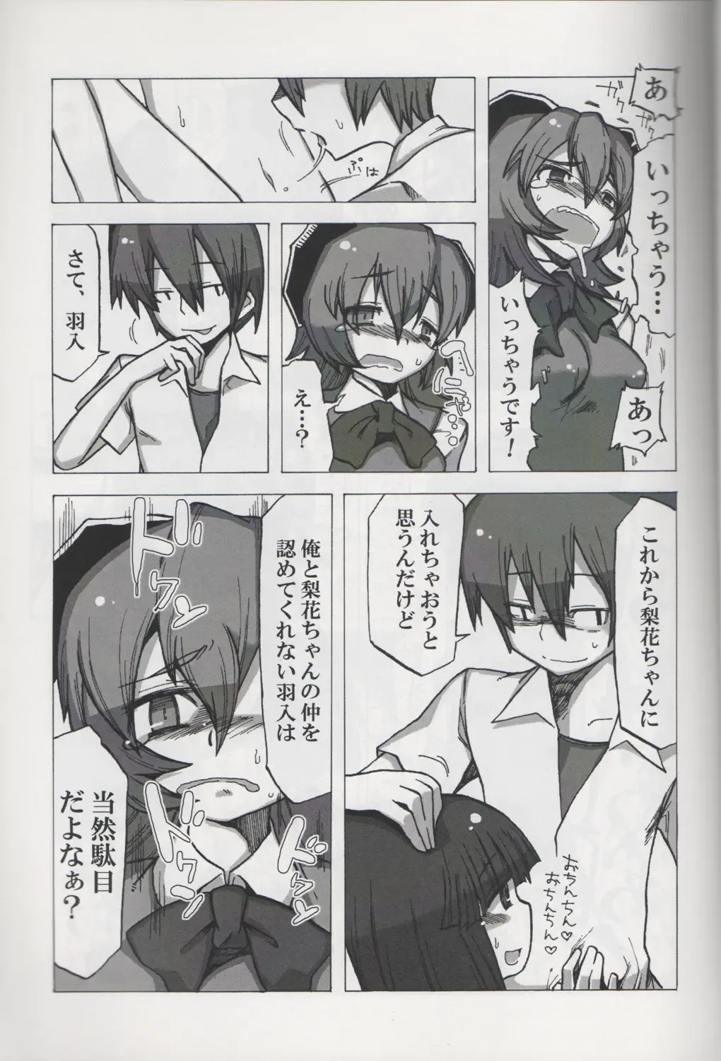 [Etori Yuuya] Au Au Nano yo ne Fhentai - Page 10