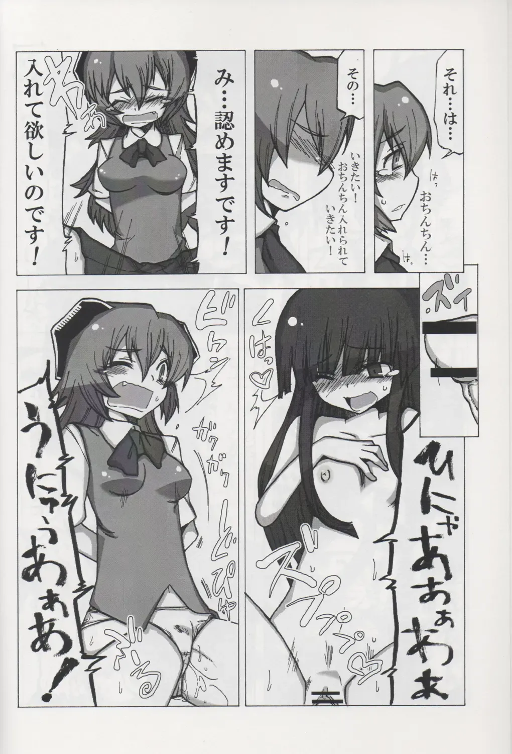 [Etori Yuuya] Au Au Nano yo ne Fhentai - Page 11