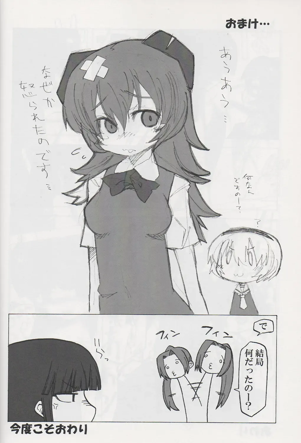 [Etori Yuuya] Au Au Nano yo ne Fhentai - Page 15