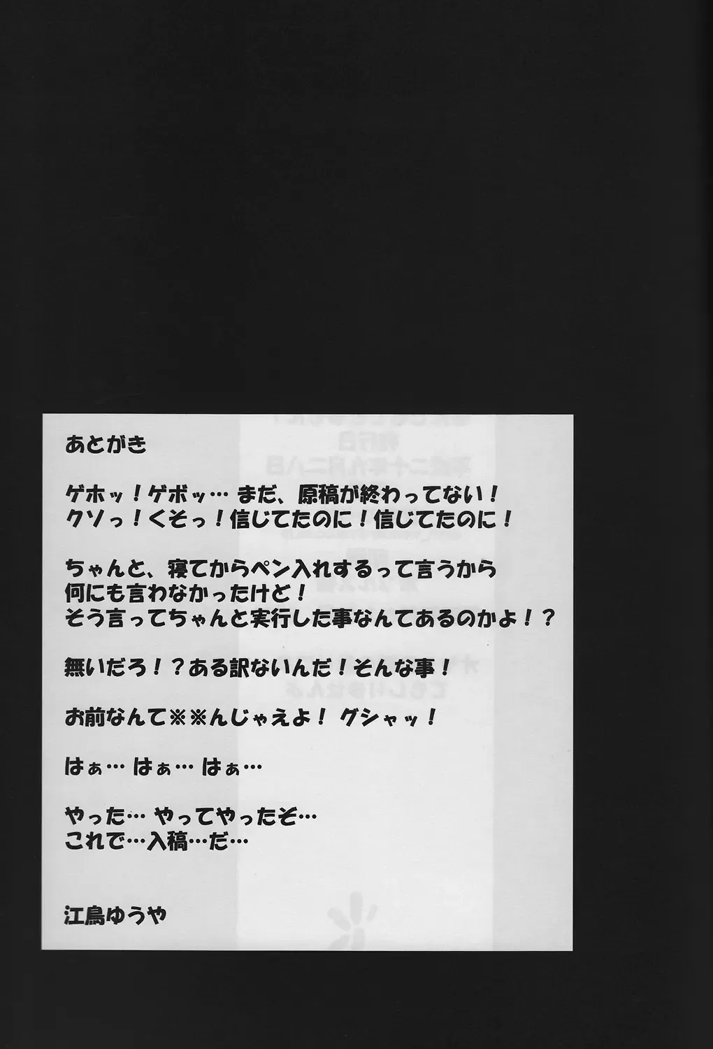 [Etori Yuuya] Au Au Nano yo ne Fhentai - Page 16