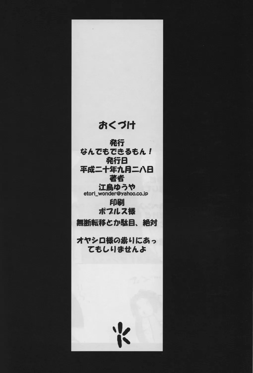 [Etori Yuuya] Au Au Nano yo ne Fhentai - Page 17