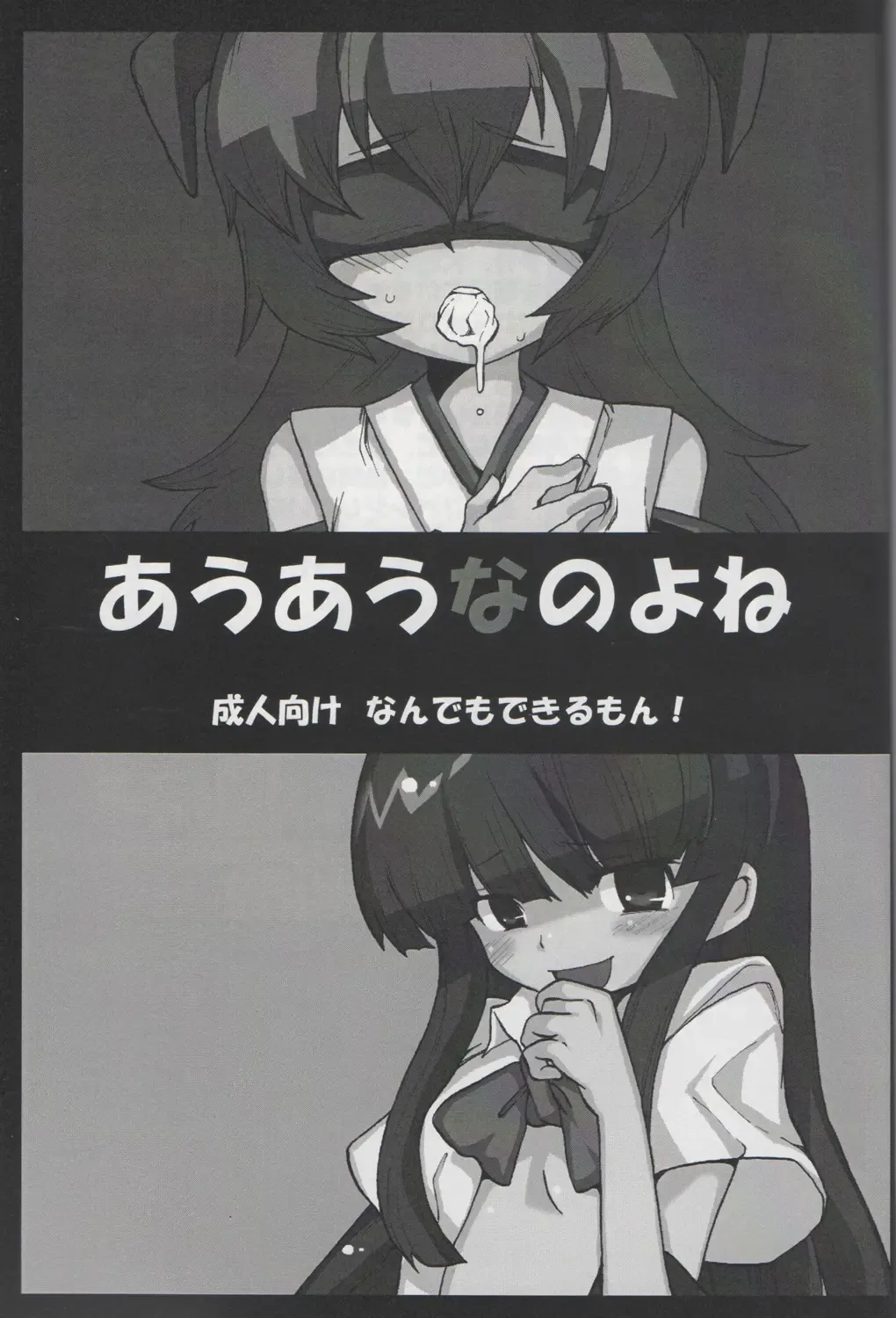 [Etori Yuuya] Au Au Nano yo ne Fhentai - Page 2