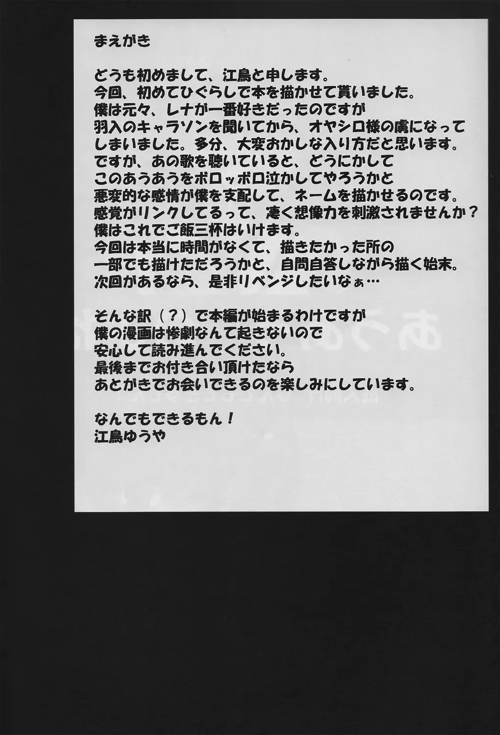 [Etori Yuuya] Au Au Nano yo ne Fhentai - Page 3