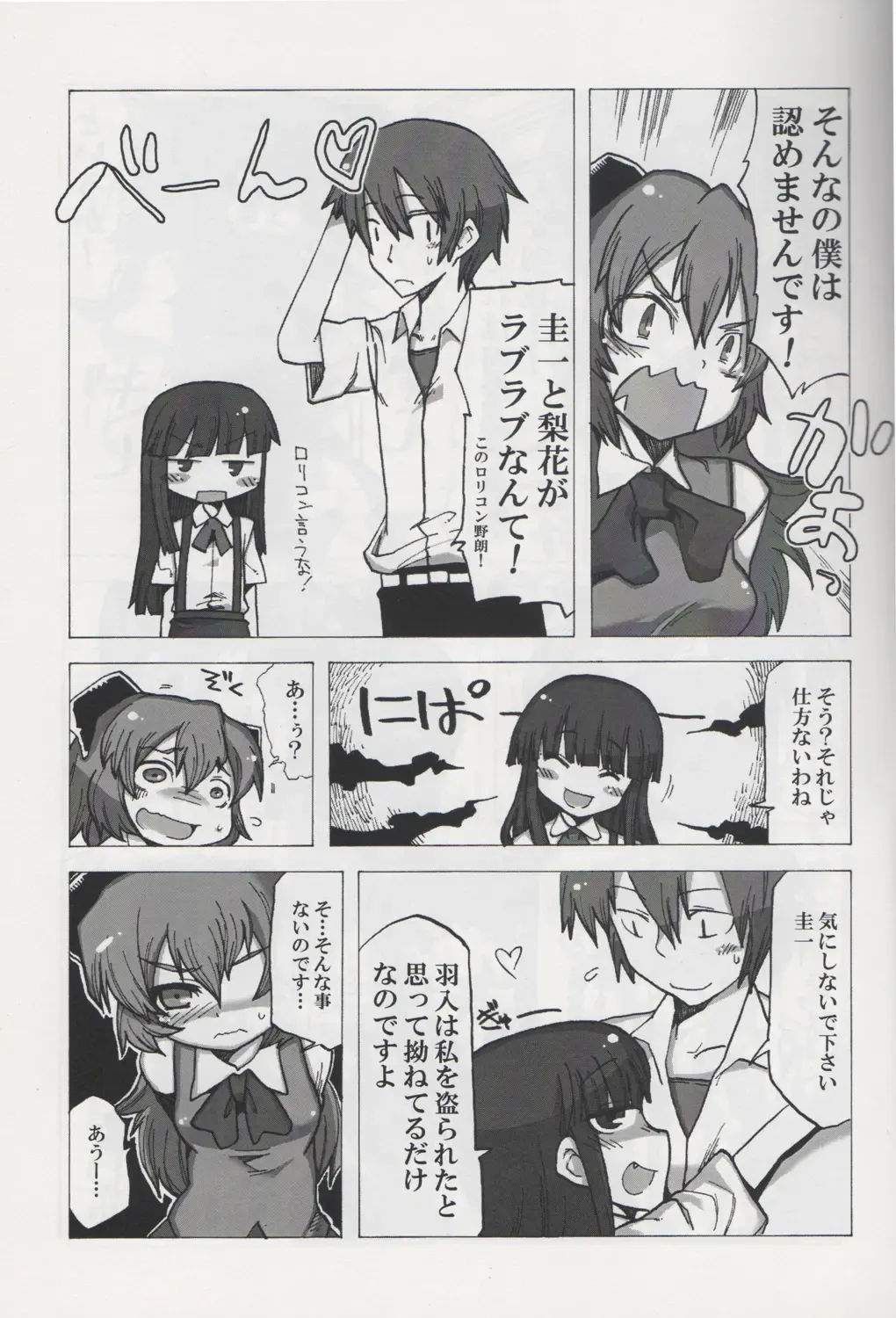 [Etori Yuuya] Au Au Nano yo ne Fhentai - Page 4