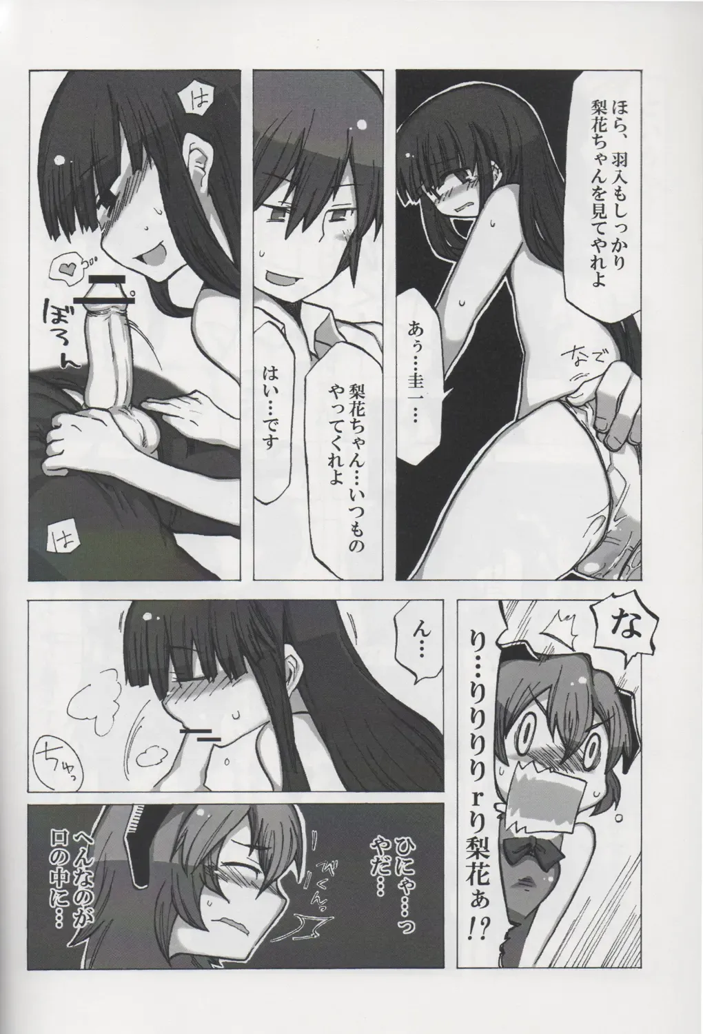 [Etori Yuuya] Au Au Nano yo ne Fhentai - Page 7