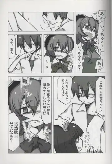 [Etori Yuuya] Au Au Nano yo ne Fhentai - Page 10