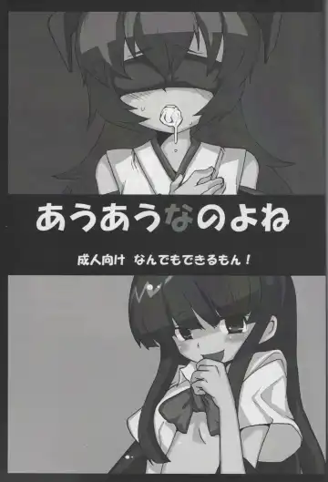 [Etori Yuuya] Au Au Nano yo ne Fhentai - Page 2