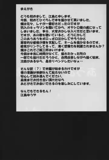 [Etori Yuuya] Au Au Nano yo ne Fhentai - Page 3