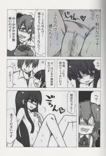 [Etori Yuuya] Au Au Nano yo ne Fhentai - Page 8