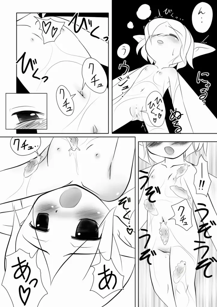 [Midoriko] Ren'en no Yoru ni Fhentai - Page 4