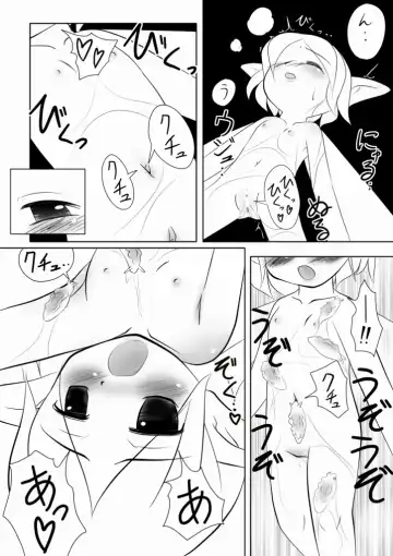 [Midoriko] Ren'en no Yoru ni Fhentai - Page 4